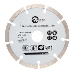 Алмазний диск Intertool 125 мм (сегмент)