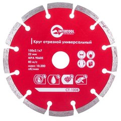 Алмазний диск Intertool 150 мм (сегмент)