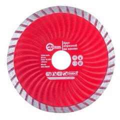 Алмазний диск Intertool 125 мм (турбоволна)